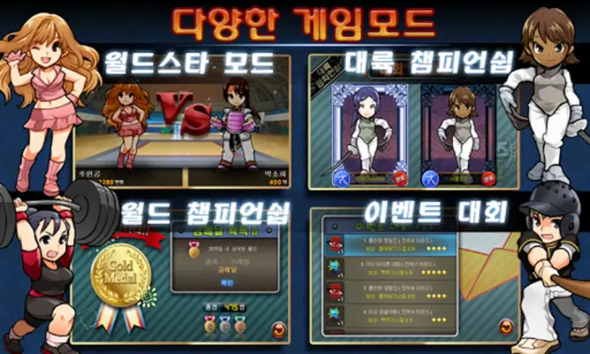 스포츠 맞고  고스톱 올림픽 맞고앱 android App screenshot 3